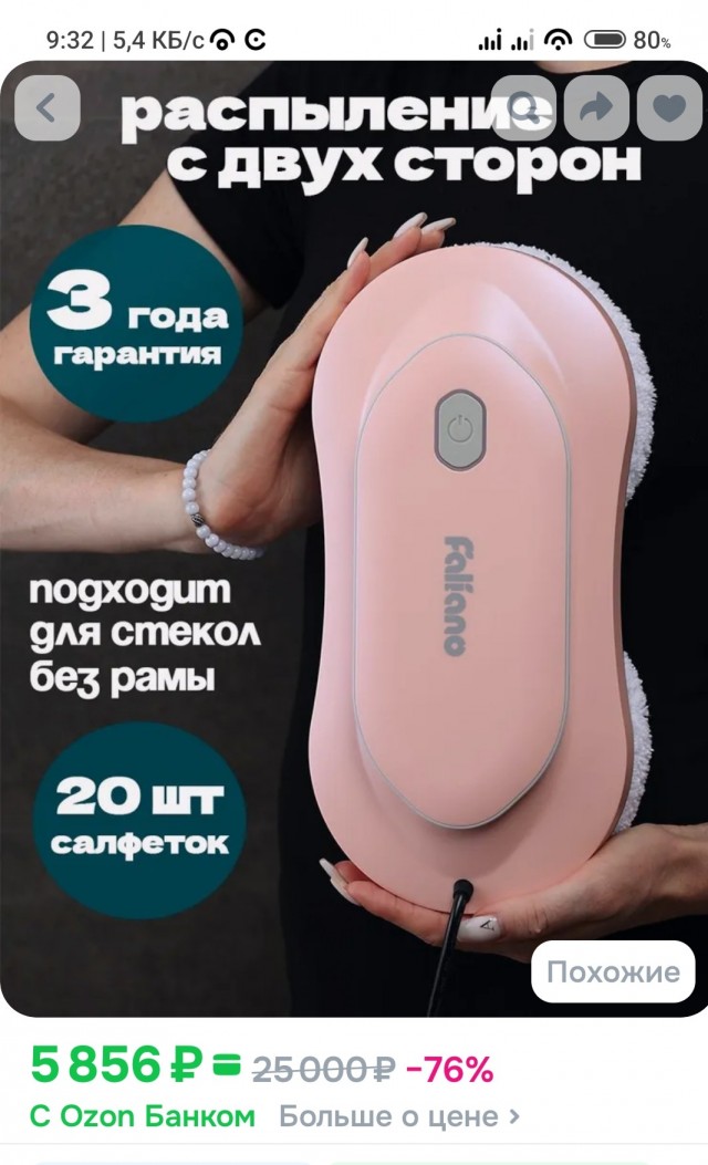 робот мойщик окон какой покупать ?