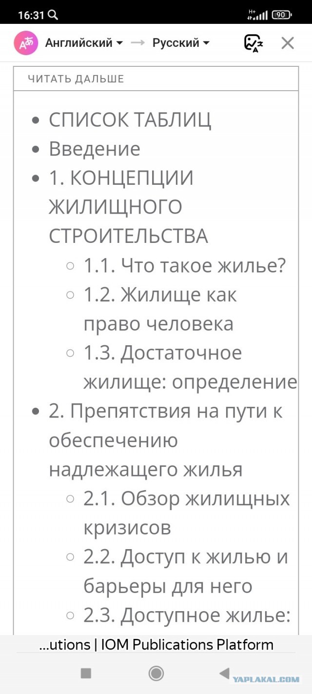 Чернильник доцент кафедры международных отношений и внешней политики России МГИМО МИД России Сергей Маркедонов выступил: