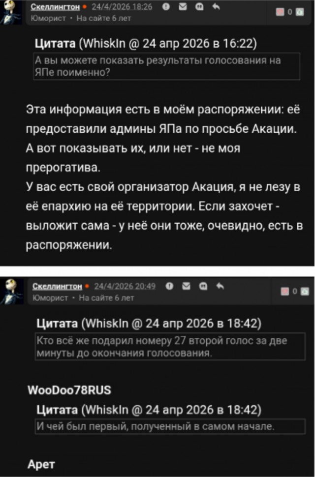 Литературная битва "ЯПлакал" против "Литбесов"