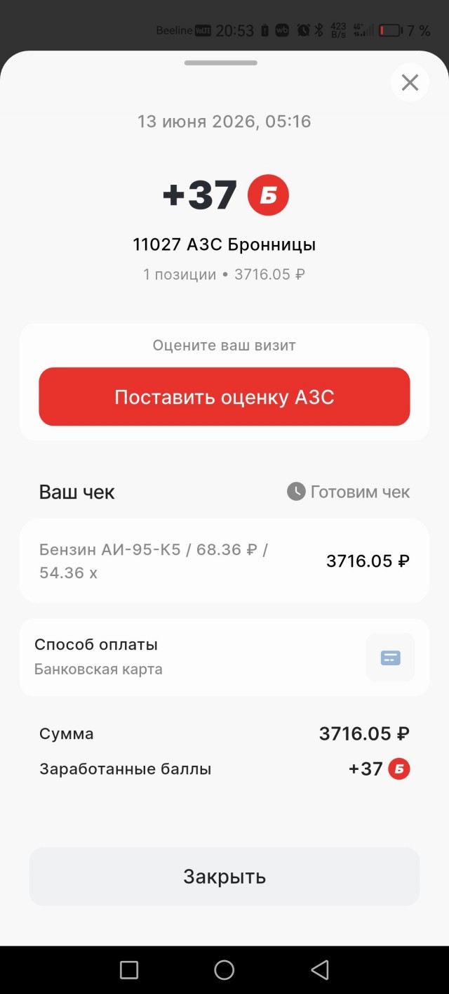 Московские АЗС начали вводить лимиты на продажу топлива