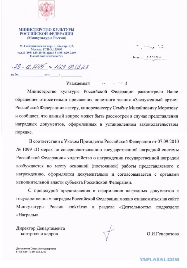 Сегодня 80-летний юбилей отмечает советский и российский актёр театра и кино Семён Морозов