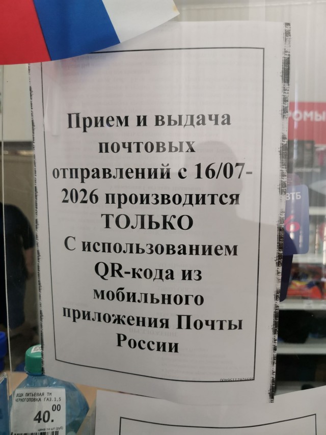 Что главнее - QR-код или паспорт?