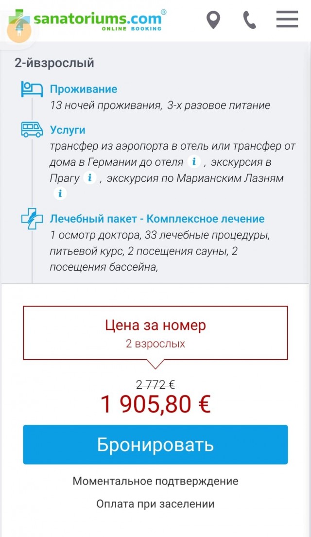 Разговор по телефону