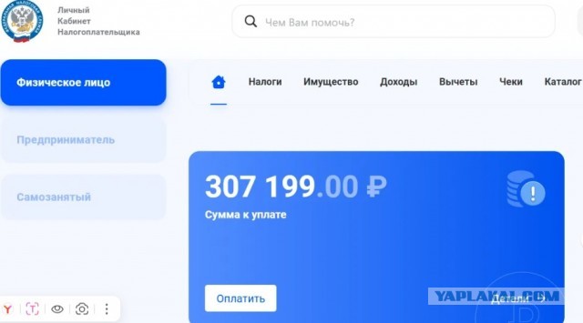 Кого на сколько налоговая "обрадовала"?