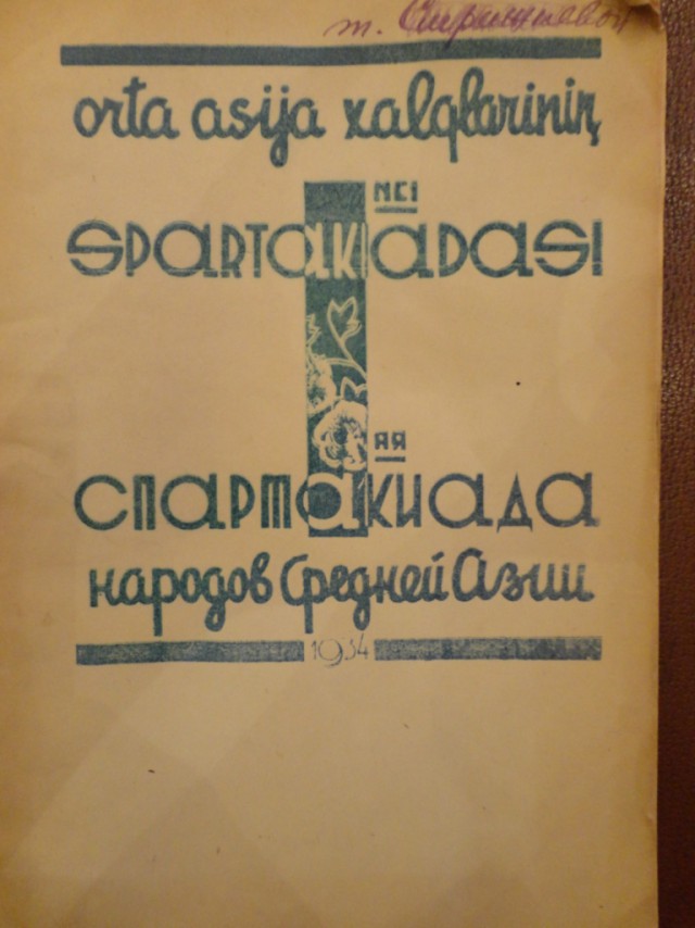Ветхое живое время...