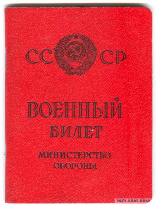Порвал Украинский паспорт получив Российский