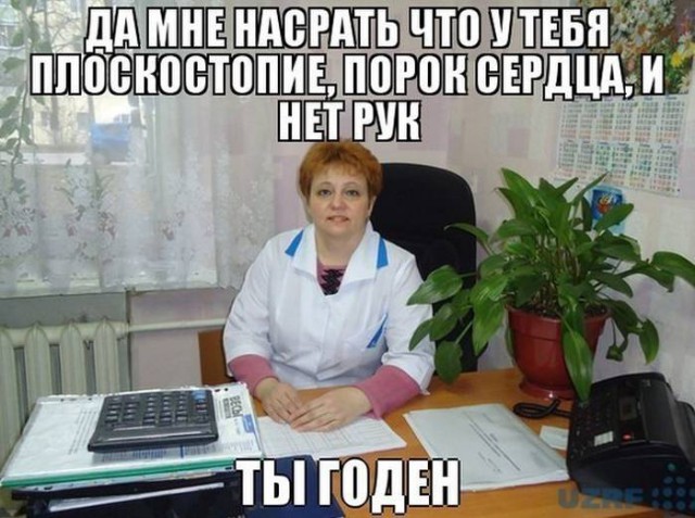 Как Я к психиатру ходила.