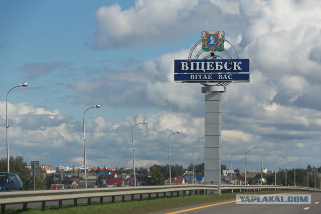 Отпуск в Беларуси