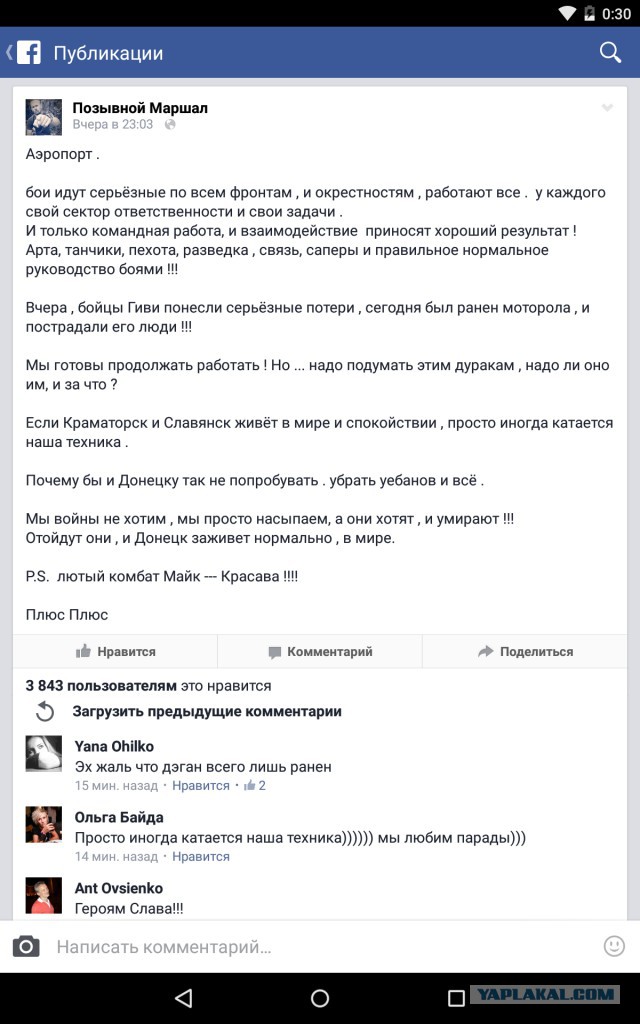 Зачистка аэропорта от войск украинских ВС