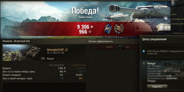 Wargaming 16