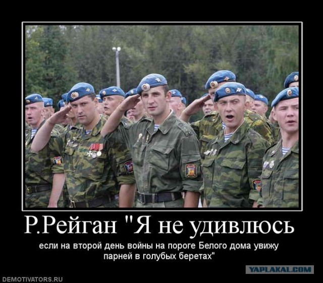 WikiLeaks: о российской армии