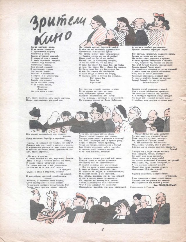 Журналы "Огонек", год 1945