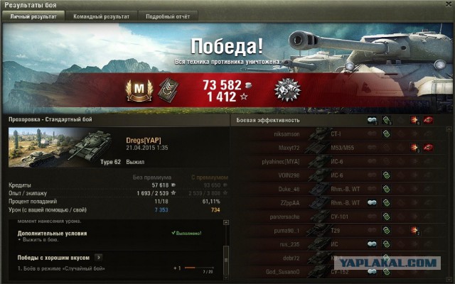 Wargaming 21