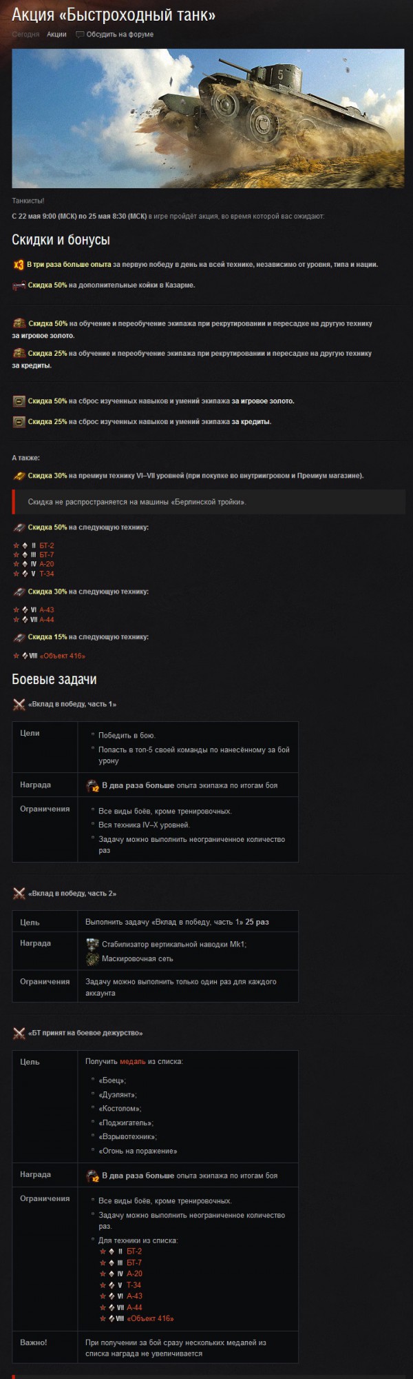 Wargaming 22
