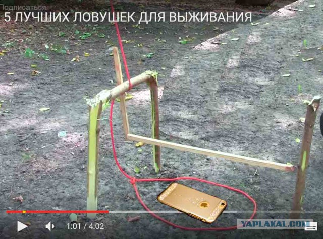 Как мне показалось, очень интересные ловушки