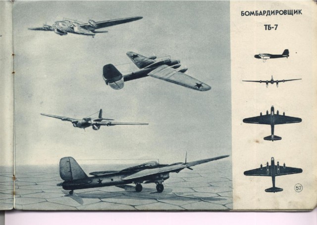 Силуэты самолетов Второй Мировой