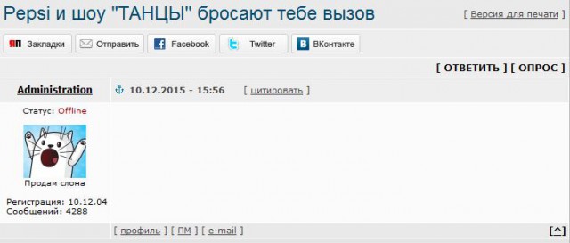 Pepsi и шоу "ТАНЦЫ" бросают тебе вызов