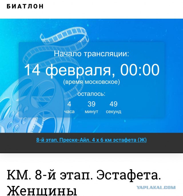 Биатлон сезон 2015/2016 часть 5.