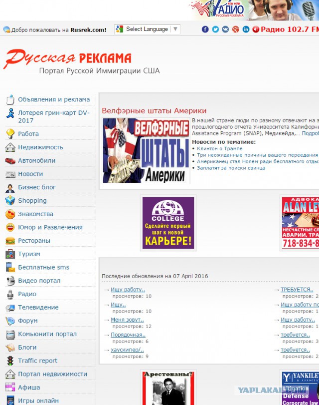 Рекордное число россиян пожелали эмигрировать в США