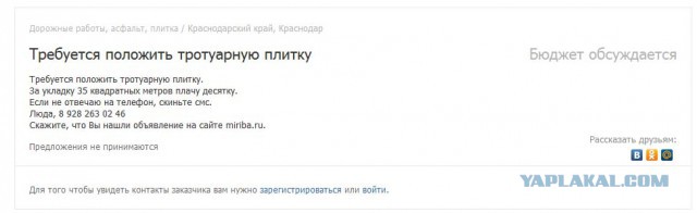 Мужики, кому шабашку подкинуть?