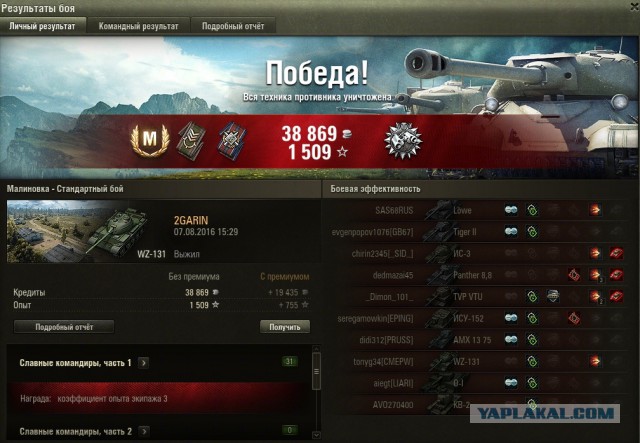 Wargaming 37