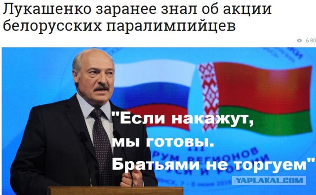 Иностранные СМИ о появлении российского флага на открытии Паралимпиады