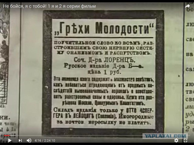 Сан Саныч из "Не бойся, я с тобой!"