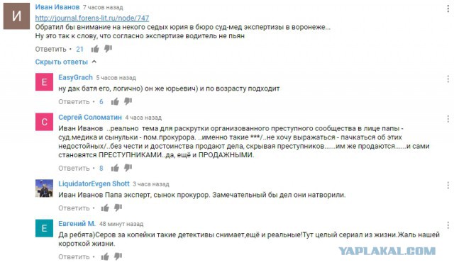 Прокурорский в неадекватном состоянии устроил ДТП. Угрозы облить дочь Серова кислотой