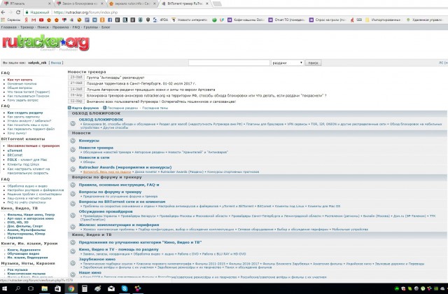 Закон о блокировке копий пиратских сайтов подписан президентом РФ