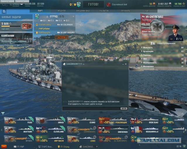 World of Warships - 4