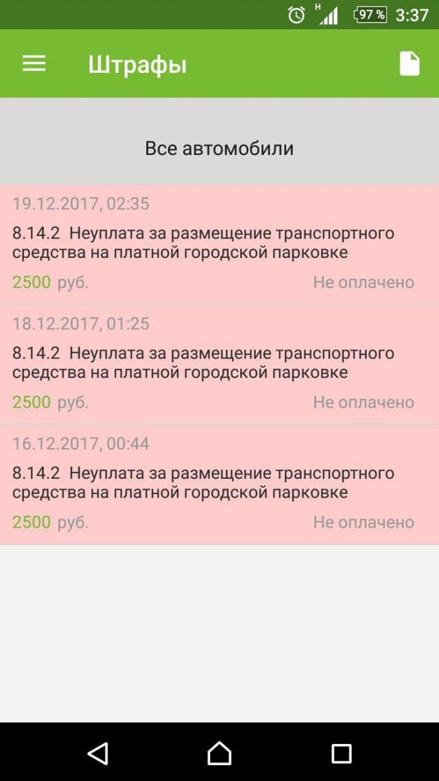 Штрафы за неуплату парковки стали брать даже там, где её нет.