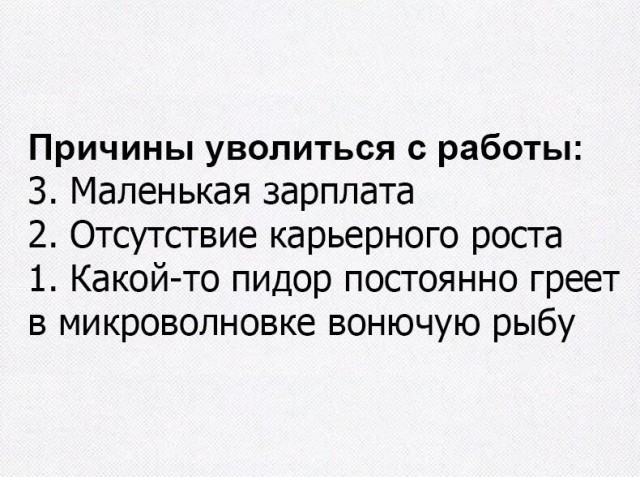 Деградашки на пятницу
