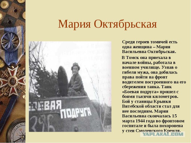 Женщины на войне. Просто невозможно назвать их "слабым полом"...