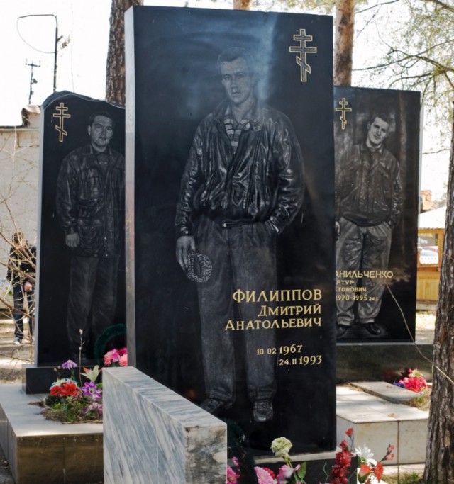 Период распада