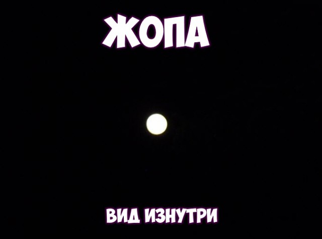 Лунное затмение 31.01.2018