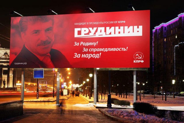 Полиция сорвала с грузовика наклейки "Мой выбор - Грудинин"