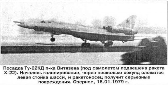 Несчастливое творение Туполева, Ту-22 Шило