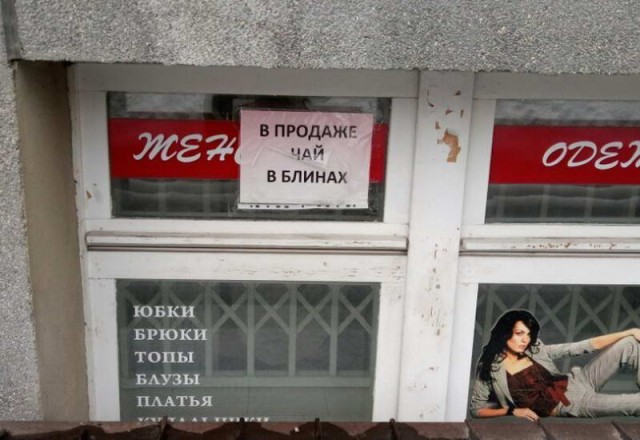 Смешные объявления, надписи и вывески