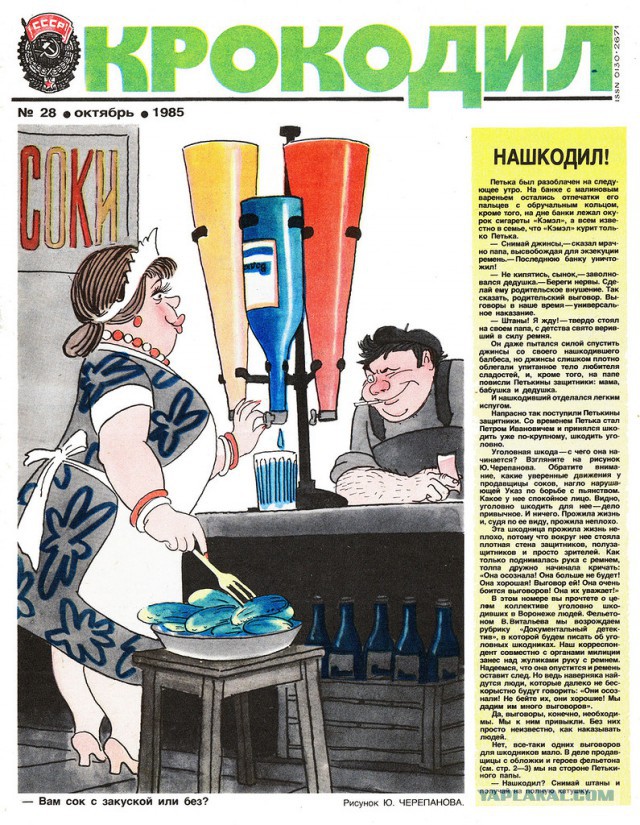 Сделано в Советской Союзе.Топ 8 соков,любимых с детства.