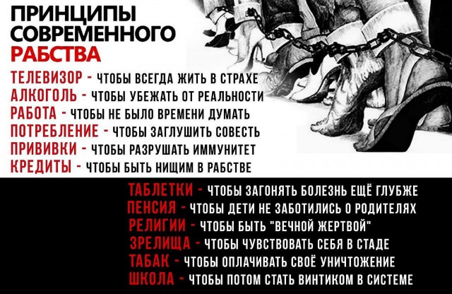 Большинство людей нужны для поддержания товарооборота
