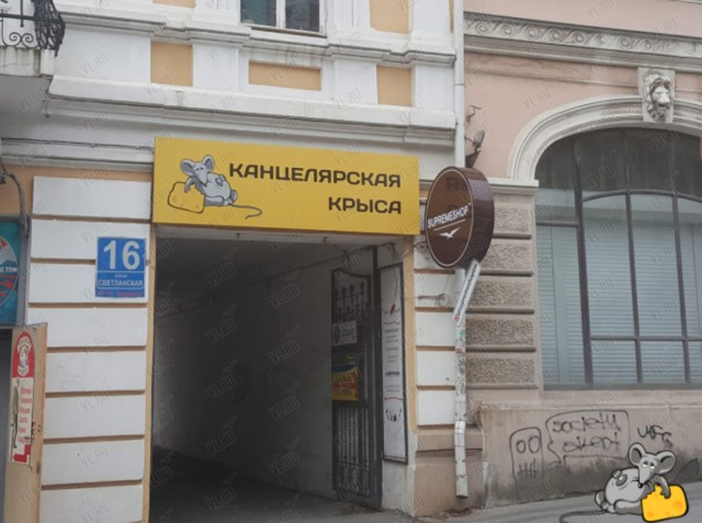 Небольшая подборка самых диких и забавных петербургских вывесок