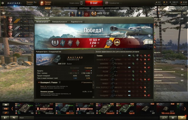 Wargaming 54