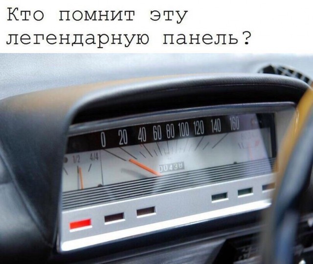 Назад в детство!