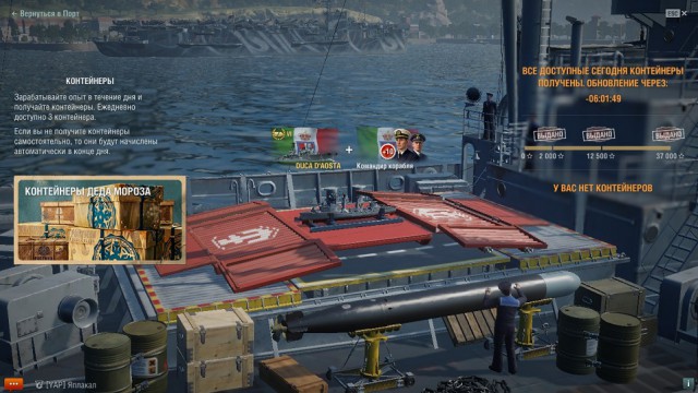 World of Warships - 6