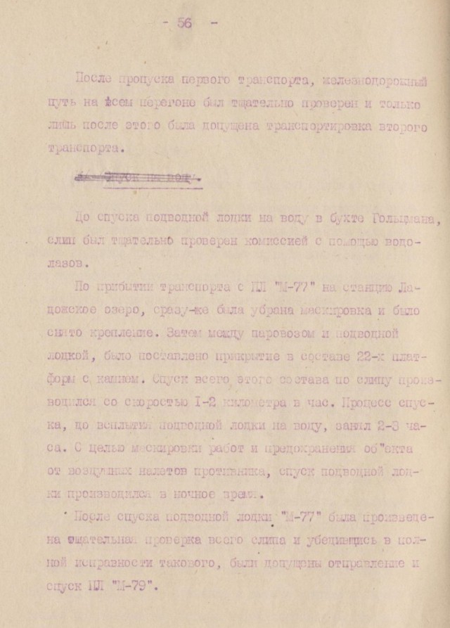 «Немцев» заменить на «немецких извергов», Царское село — вычеркнуть