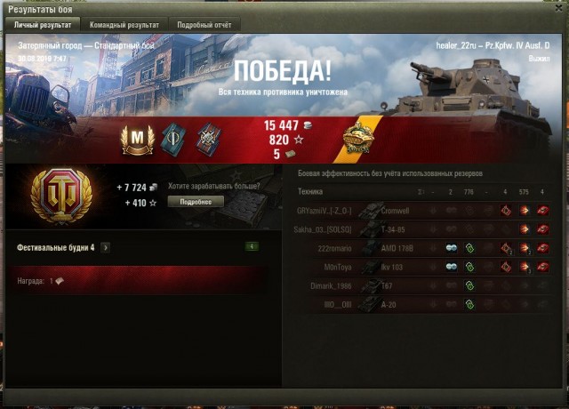 Wargaming 57