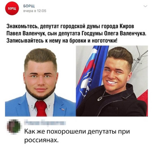 Россиянка пожаловалась на учителя с маникюром и «тональником на лице»