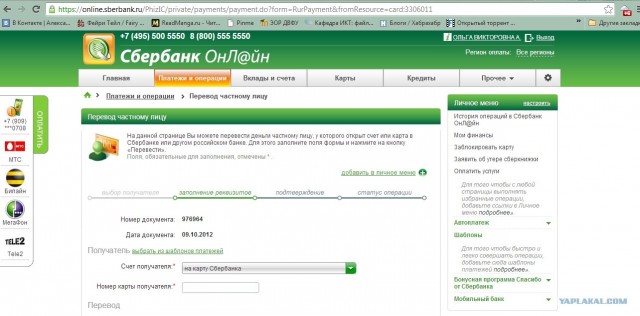 Сюне и Пакироносу (Коровину) нужна помощь