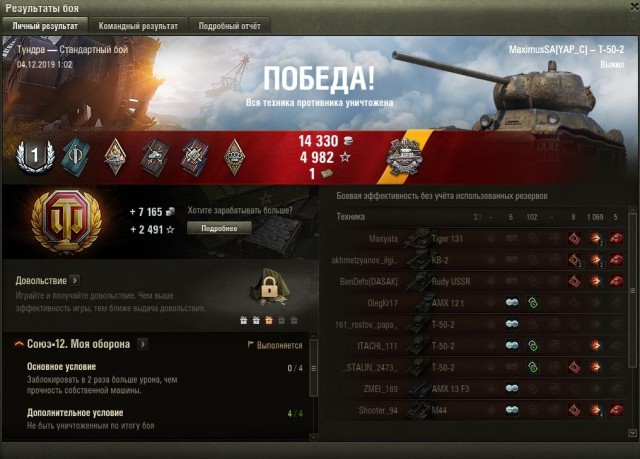 Wargaming 58