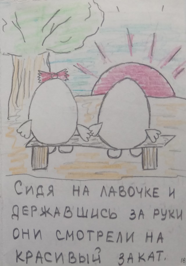 Яйцо Петя